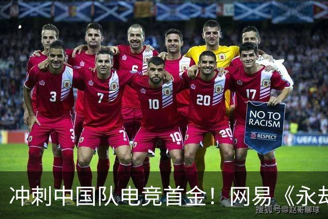 冲刺中国队电竞首金！网易《永劫无间》《第五人格》亚运赛程出炉